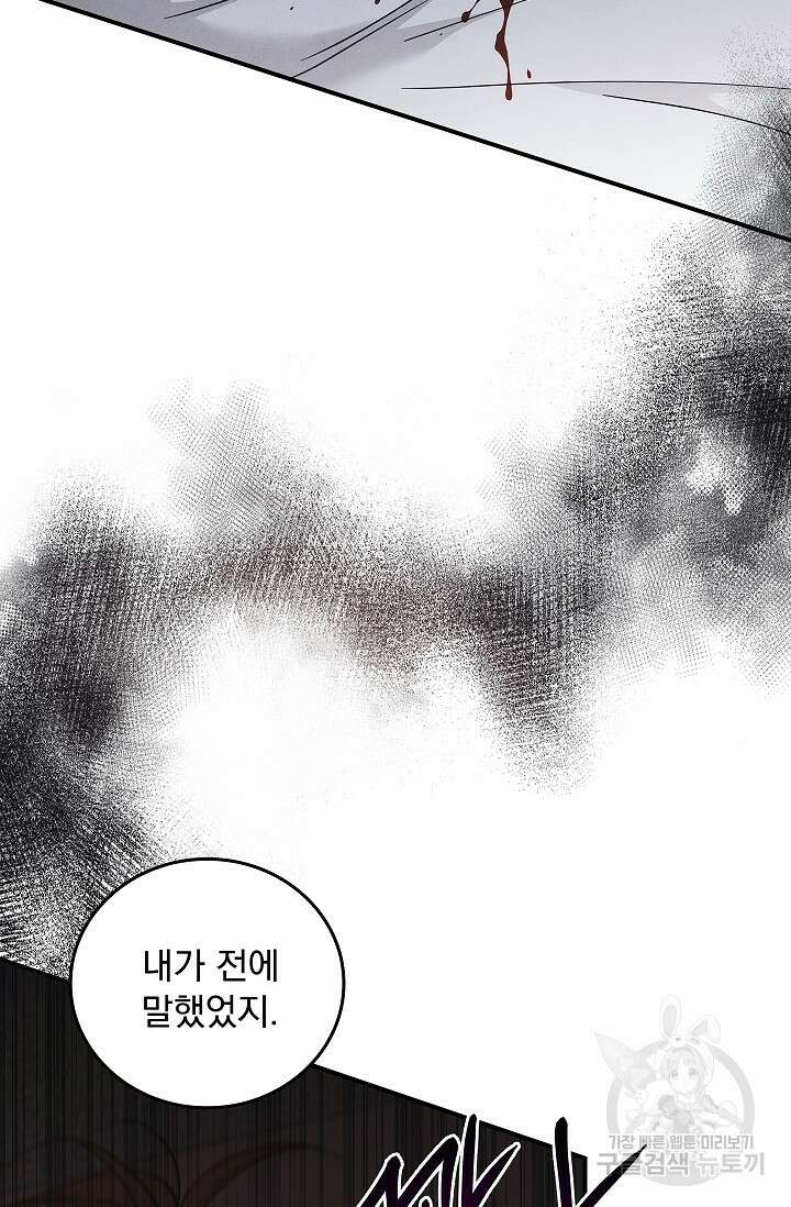 데드맨 스위치 36화 2