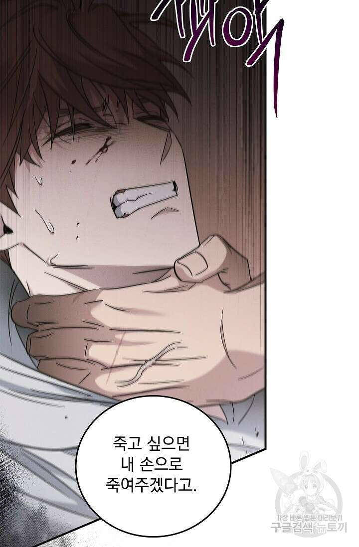 데드맨 스위치 36화 3