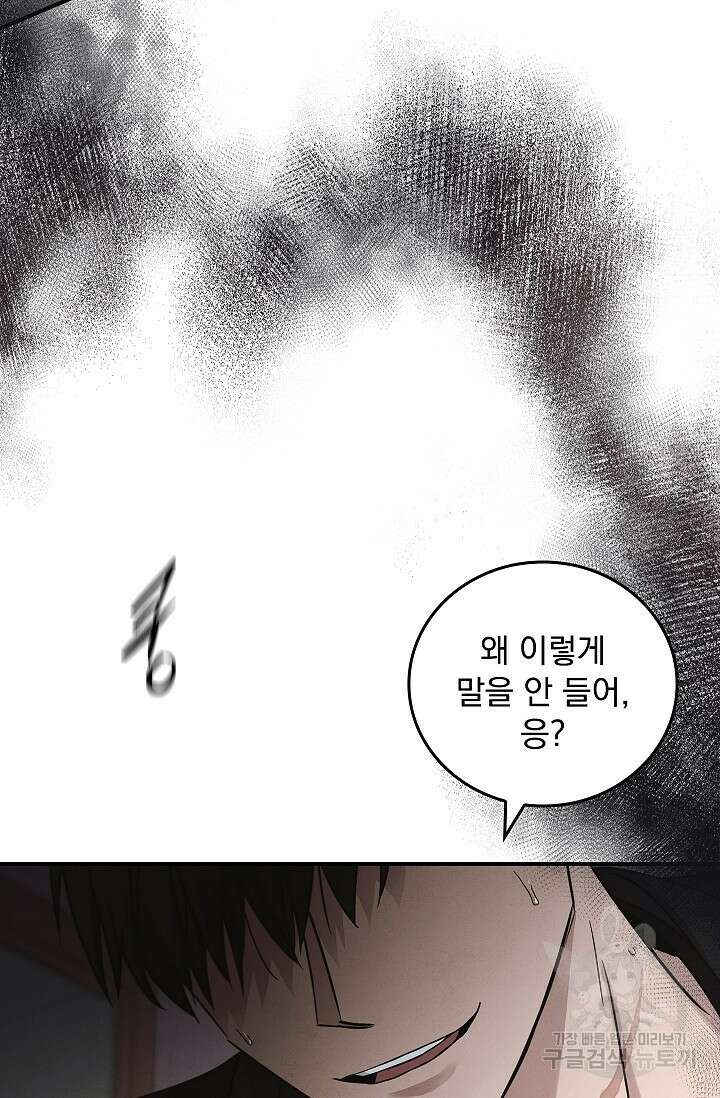 데드맨 스위치 36화 4