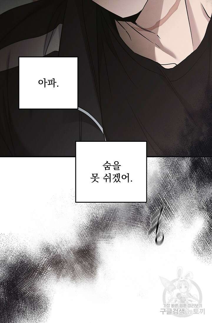 데드맨 스위치 36화 5