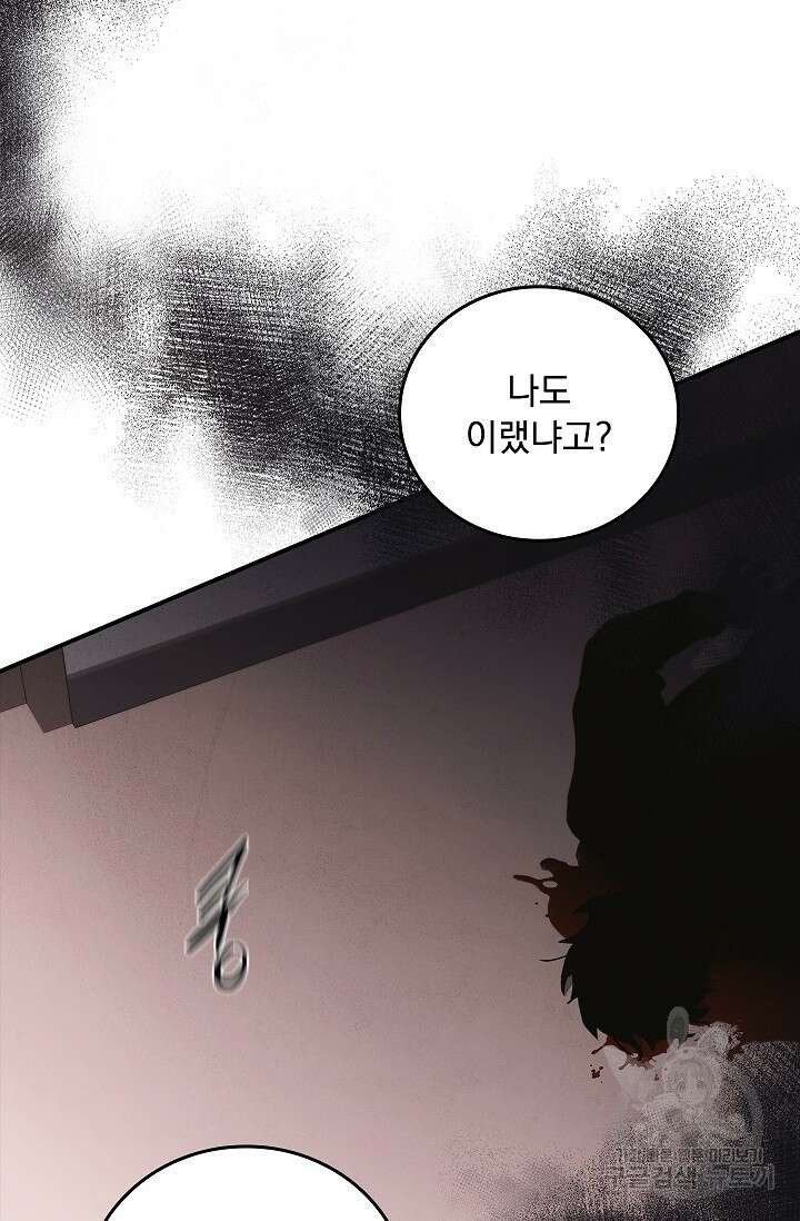 데드맨 스위치 36화 6