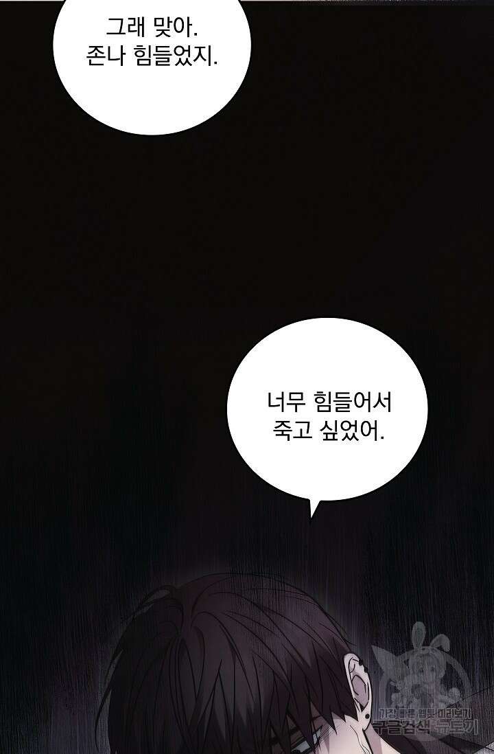 데드맨 스위치 36화 7