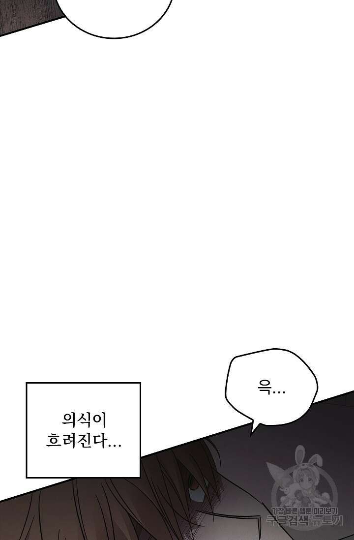 데드맨 스위치 36화 9