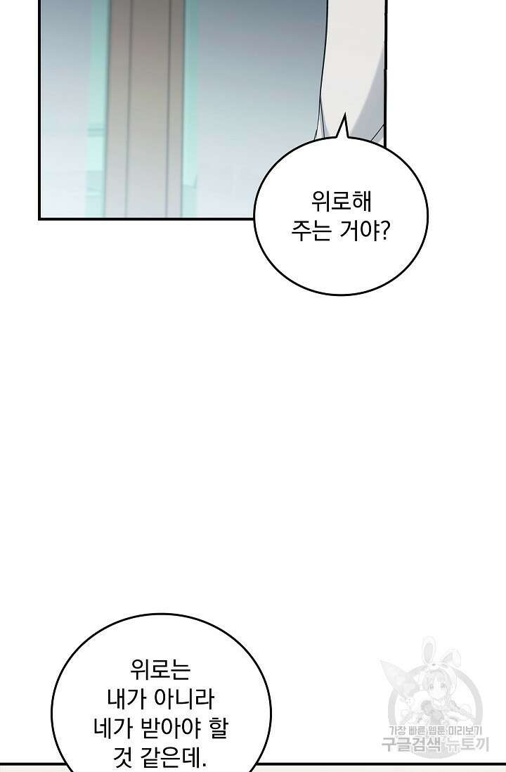데드맨 스위치 36화 15