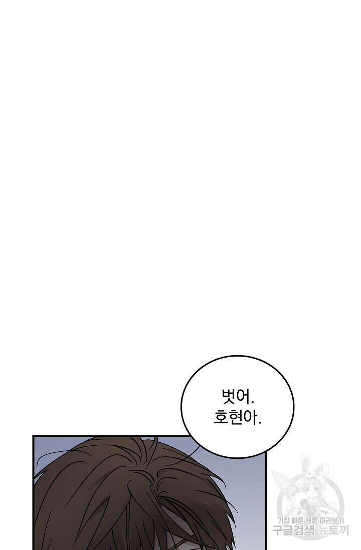 데드맨 스위치 36화 17