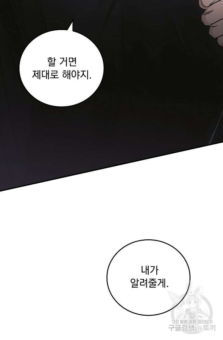 데드맨 스위치 36화 20