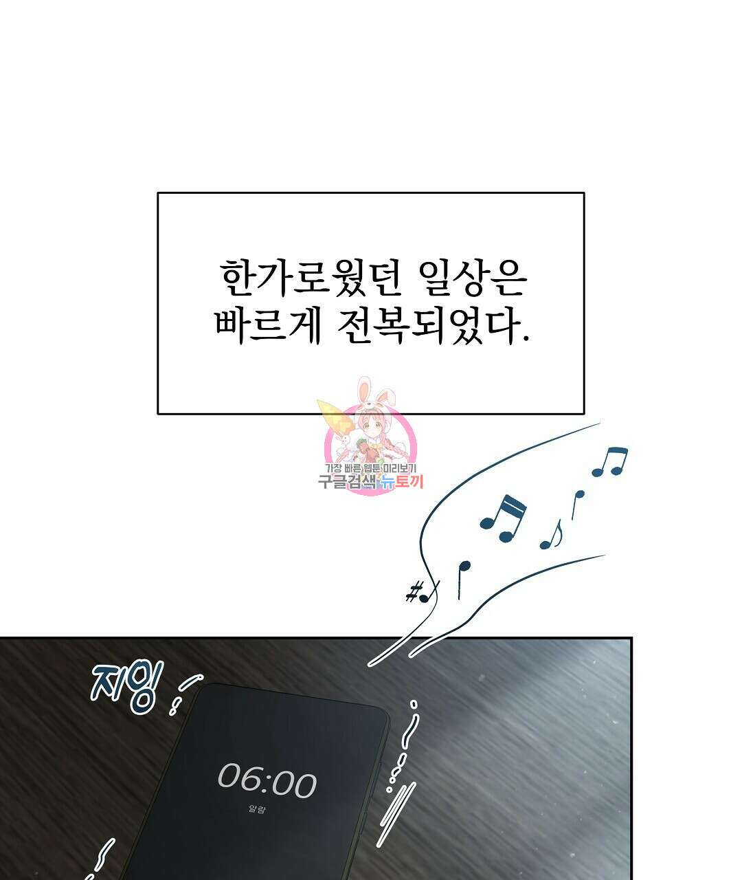 맥거핀 19화 1