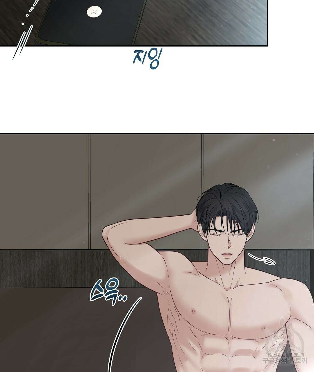 맥거핀 19화 2