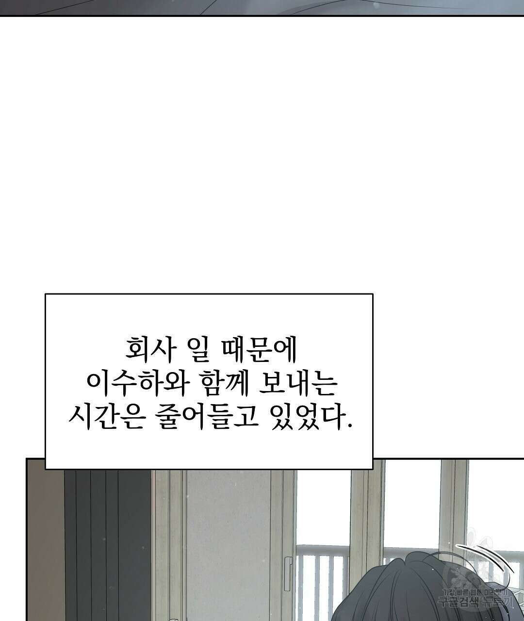 맥거핀 19화 4