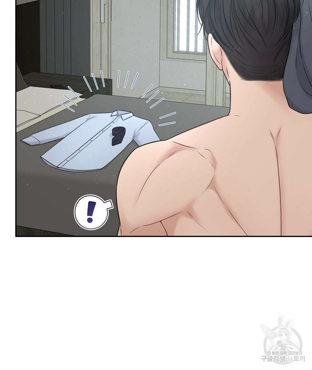맥거핀 19화 5