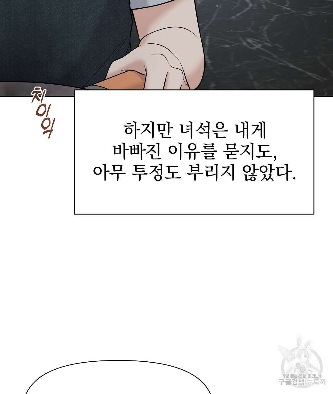 맥거핀 19화 8