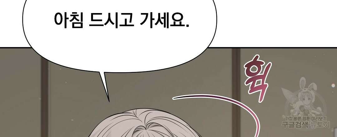 맥거핀 19화 9