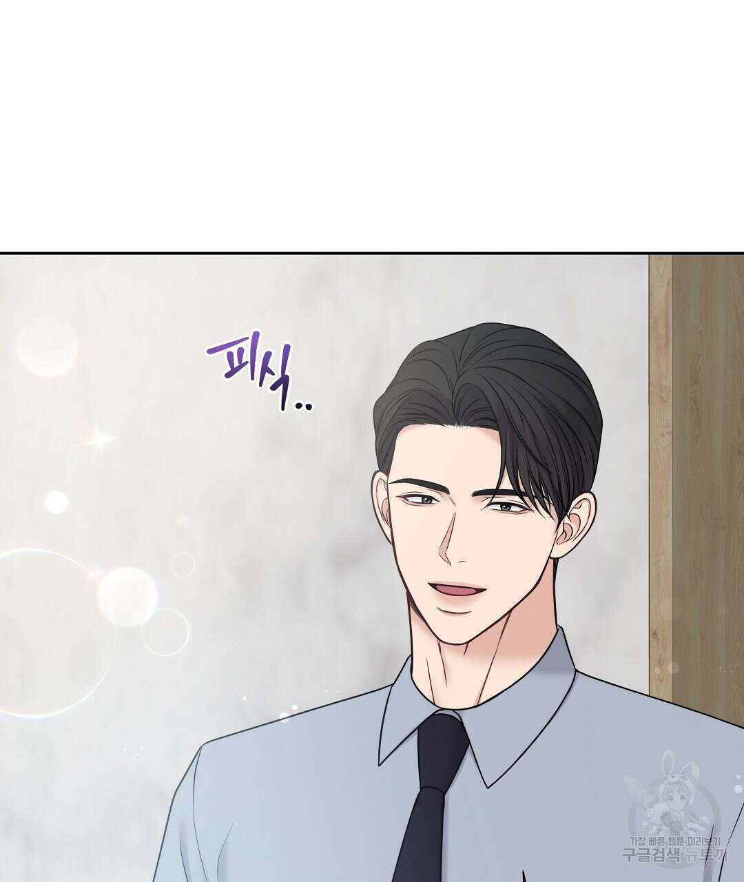 맥거핀 19화 11