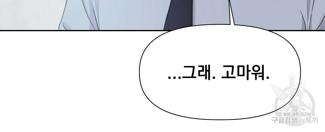 맥거핀 19화 12
