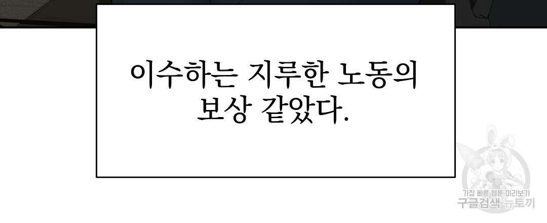 맥거핀 19화 15