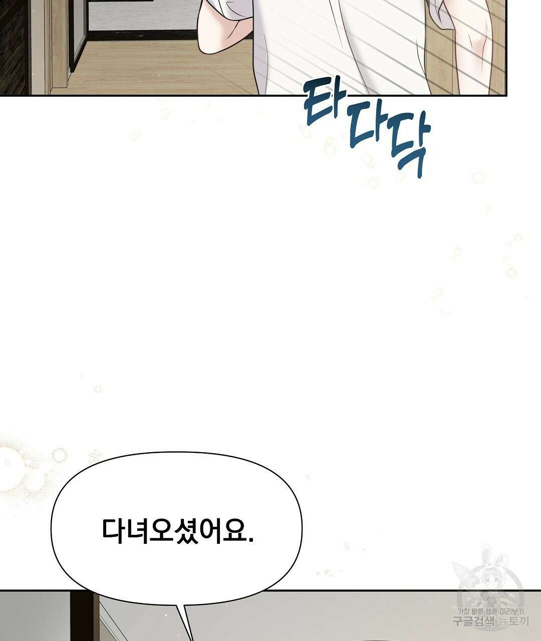 맥거핀 19화 17