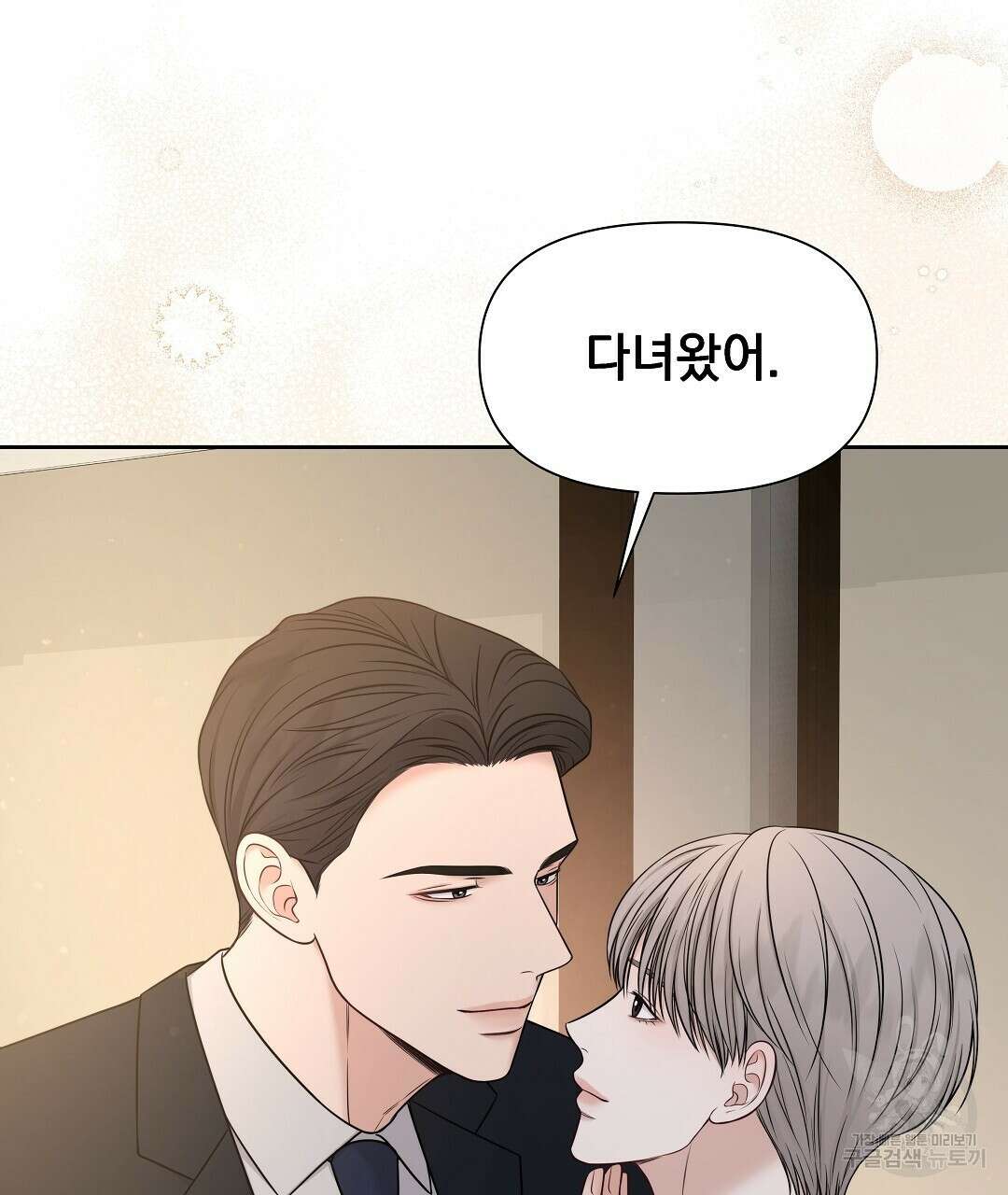 맥거핀 19화 20