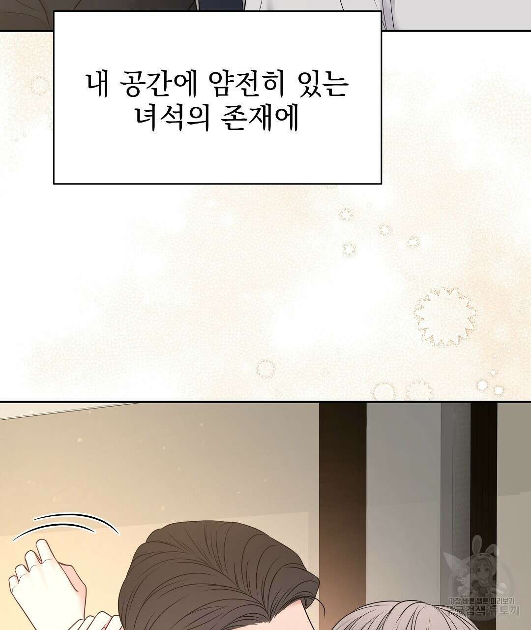 맥거핀 19화 22