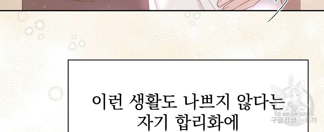 맥거핀 19화 24