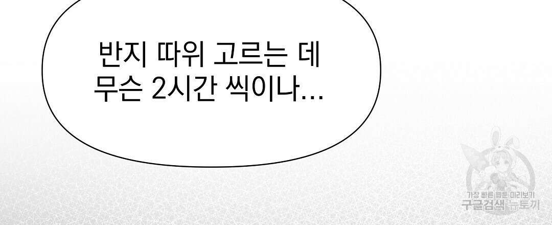 맥거핀 19화 30