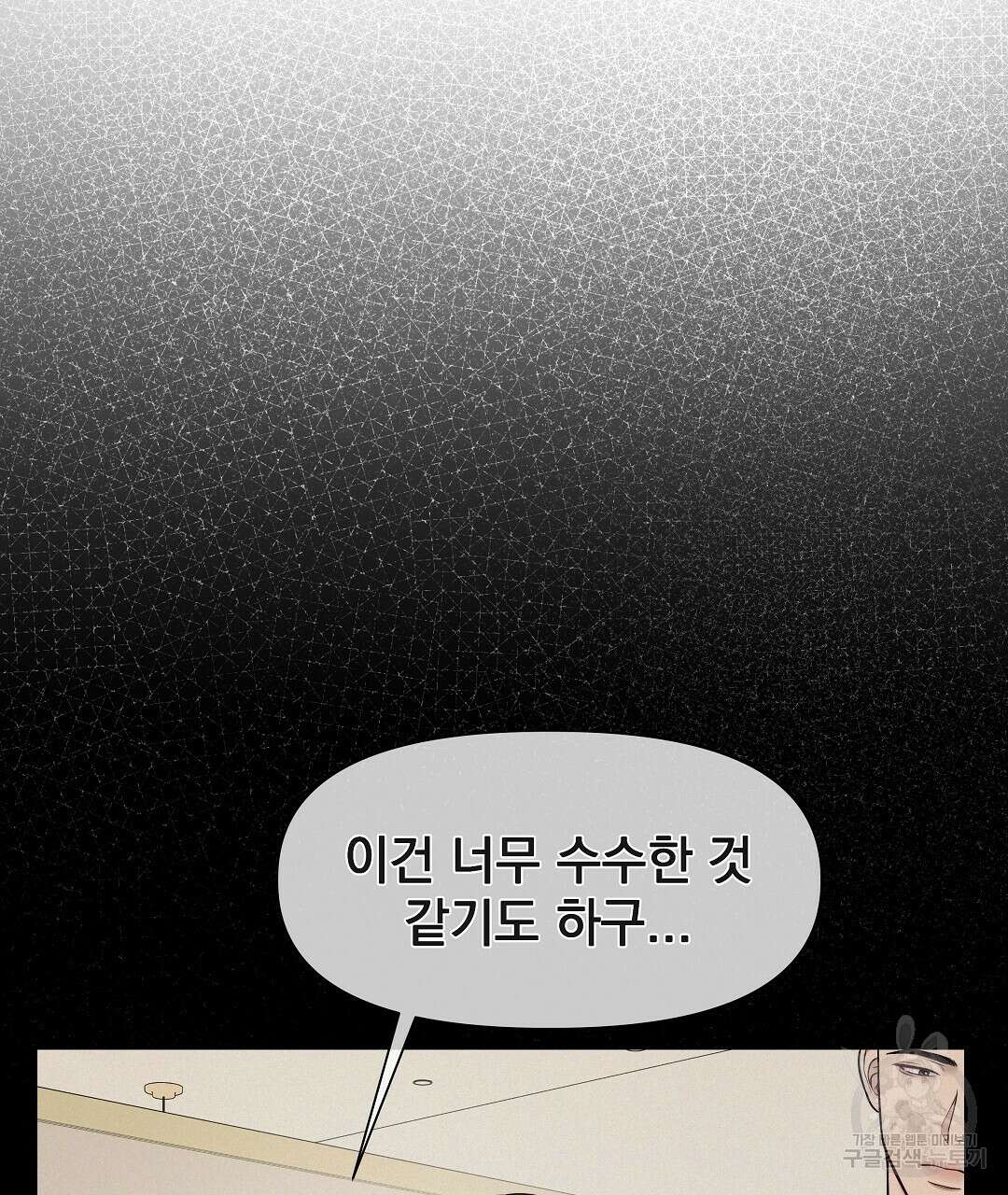 맥거핀 19화 31