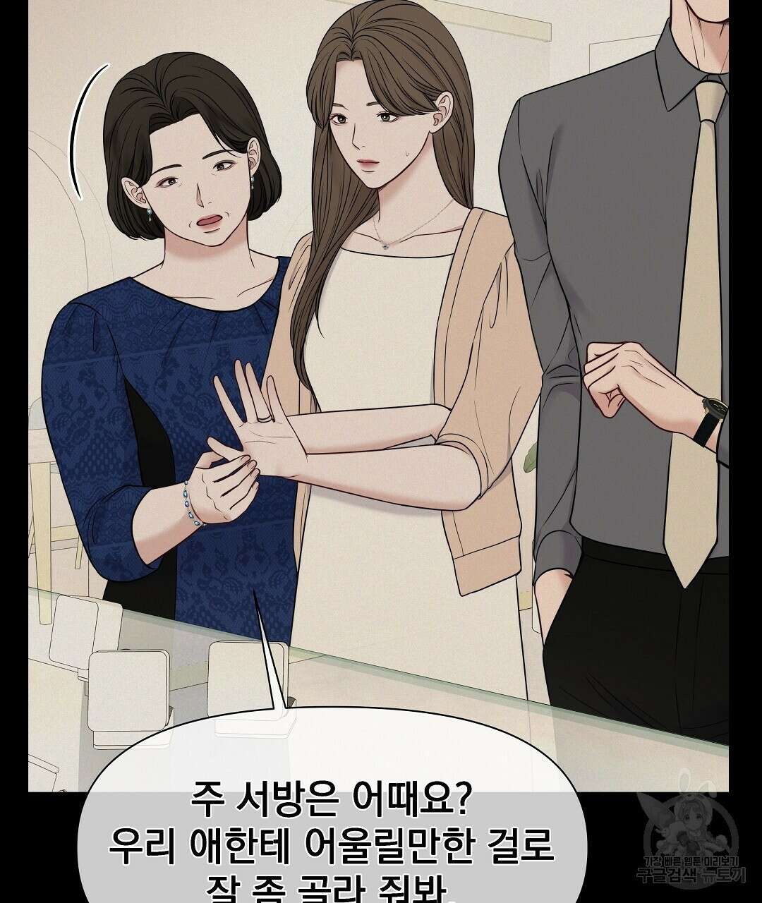 맥거핀 19화 32