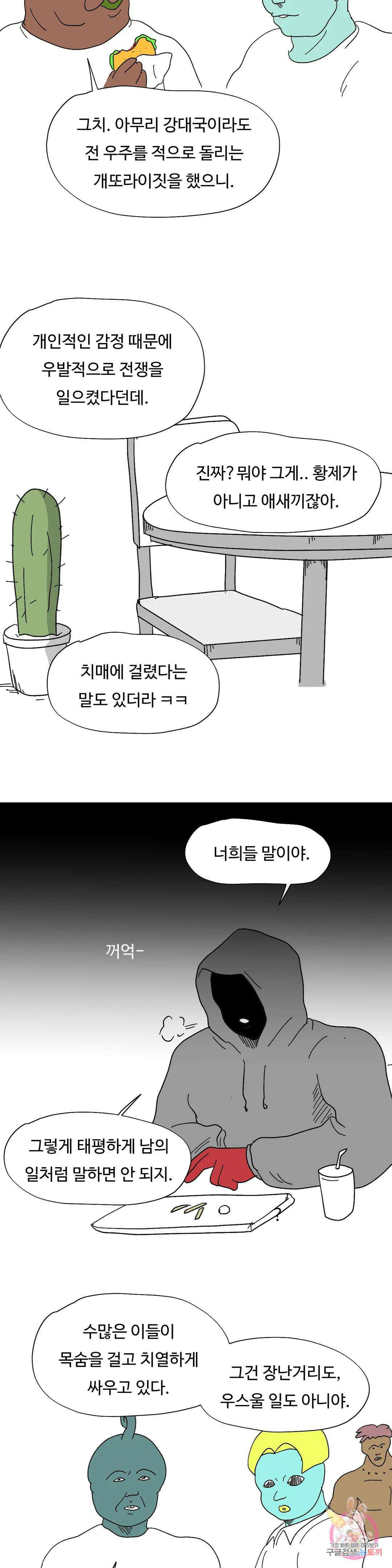 브리아노의 연구소 62화 누구에게나 비밀은 있다. 2