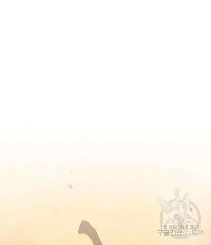 나 혼자 만렙 뉴비 109화 2