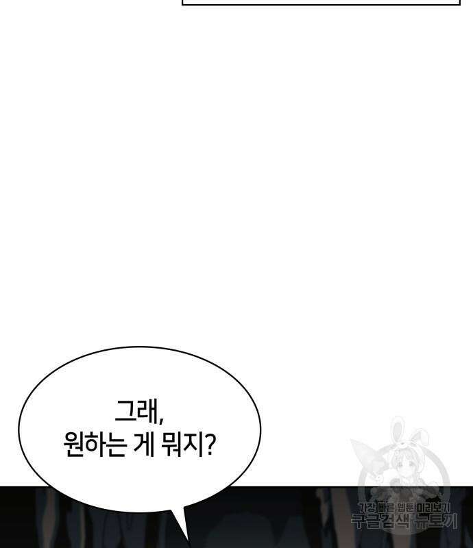 나 혼자 만렙 뉴비 109화 16