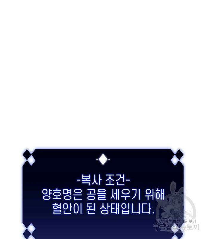 나 혼자 만렙 뉴비 109화 20