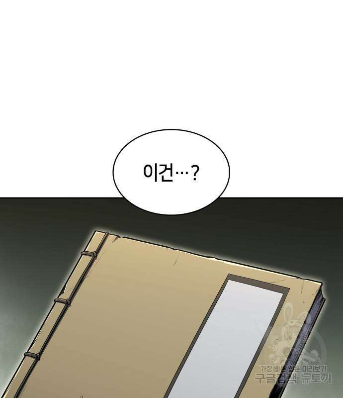 나 혼자 만렙 뉴비 109화 26