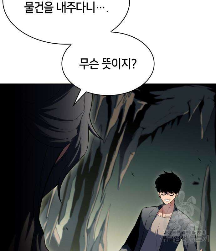 나 혼자 만렙 뉴비 109화 28