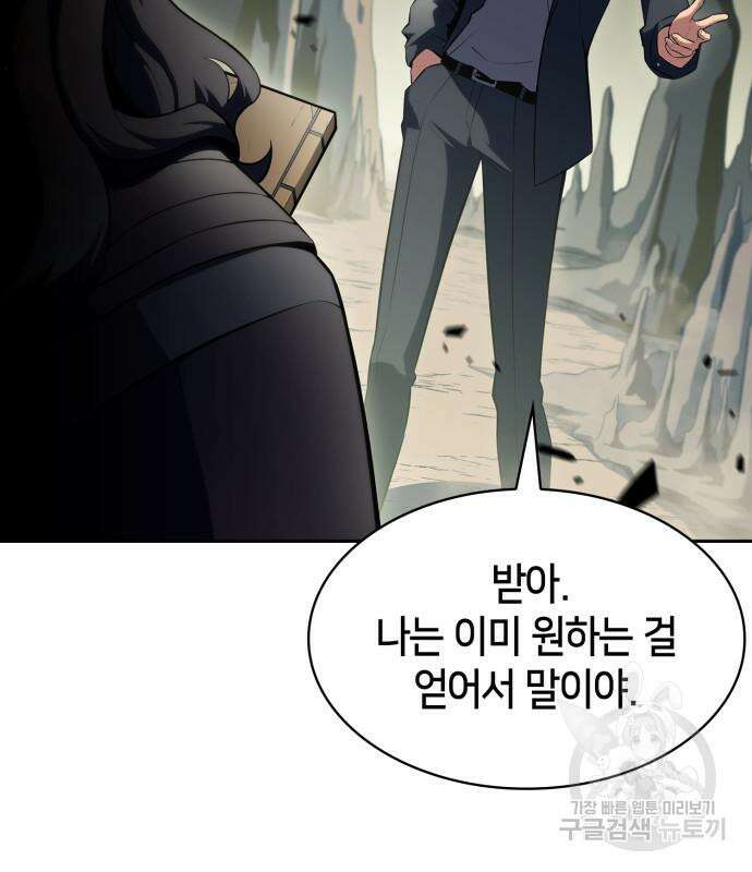 나 혼자 만렙 뉴비 109화 29