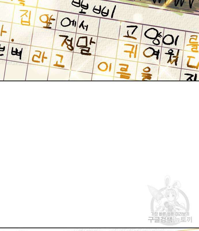 나 혼자 만렙 뉴비 109화 40