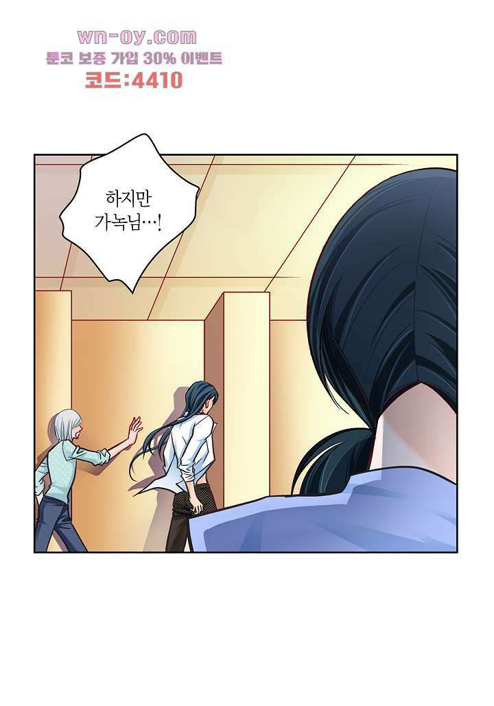 심장에게 주다 65화 9