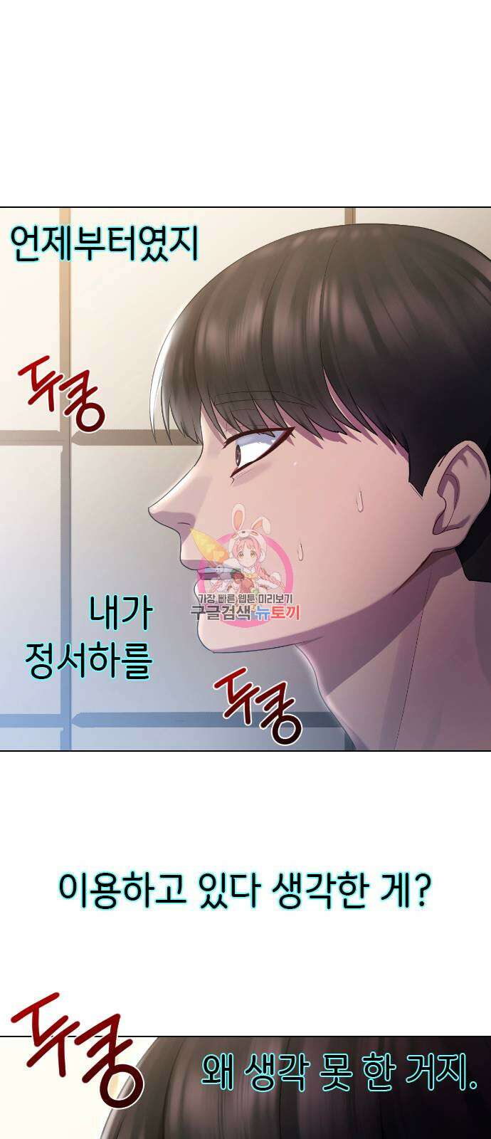 방송은 방송으로 봐 16화 1