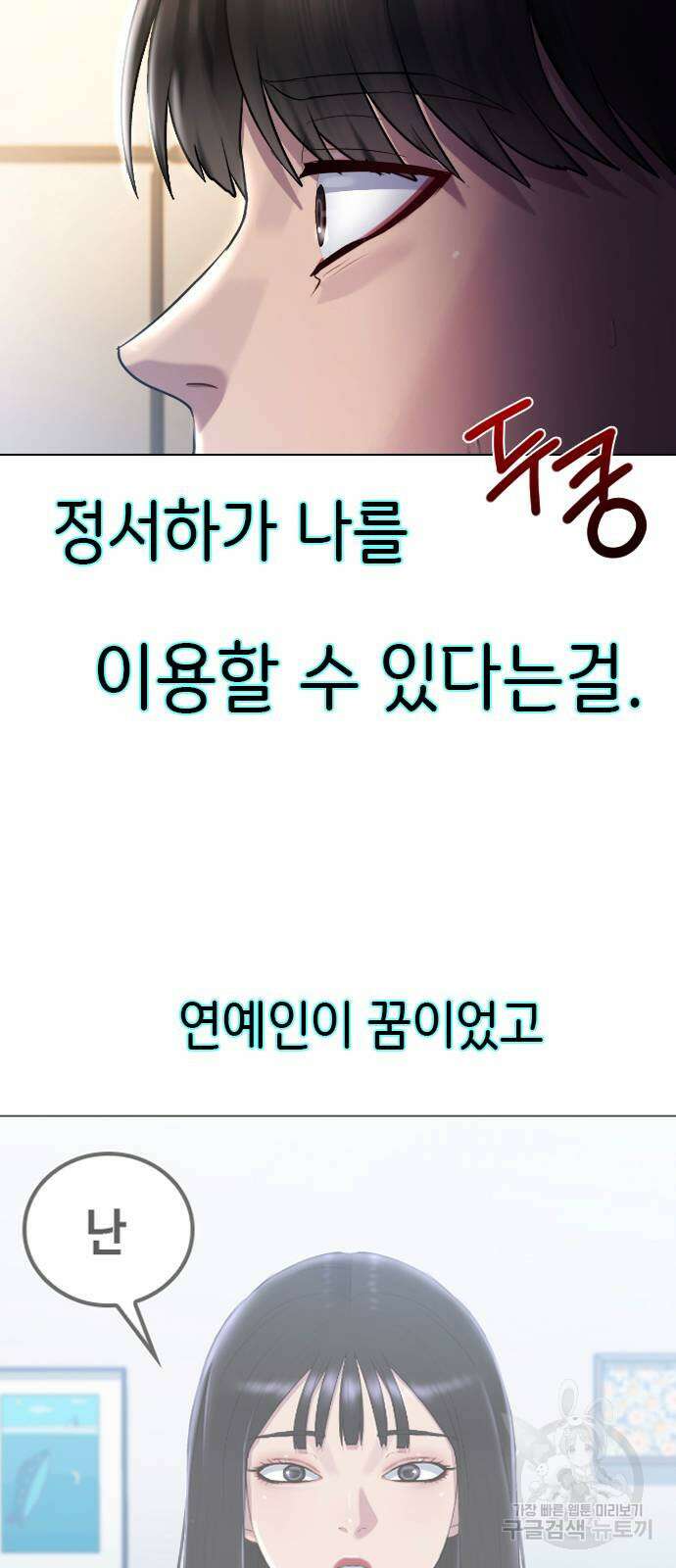 방송은 방송으로 봐 16화 2