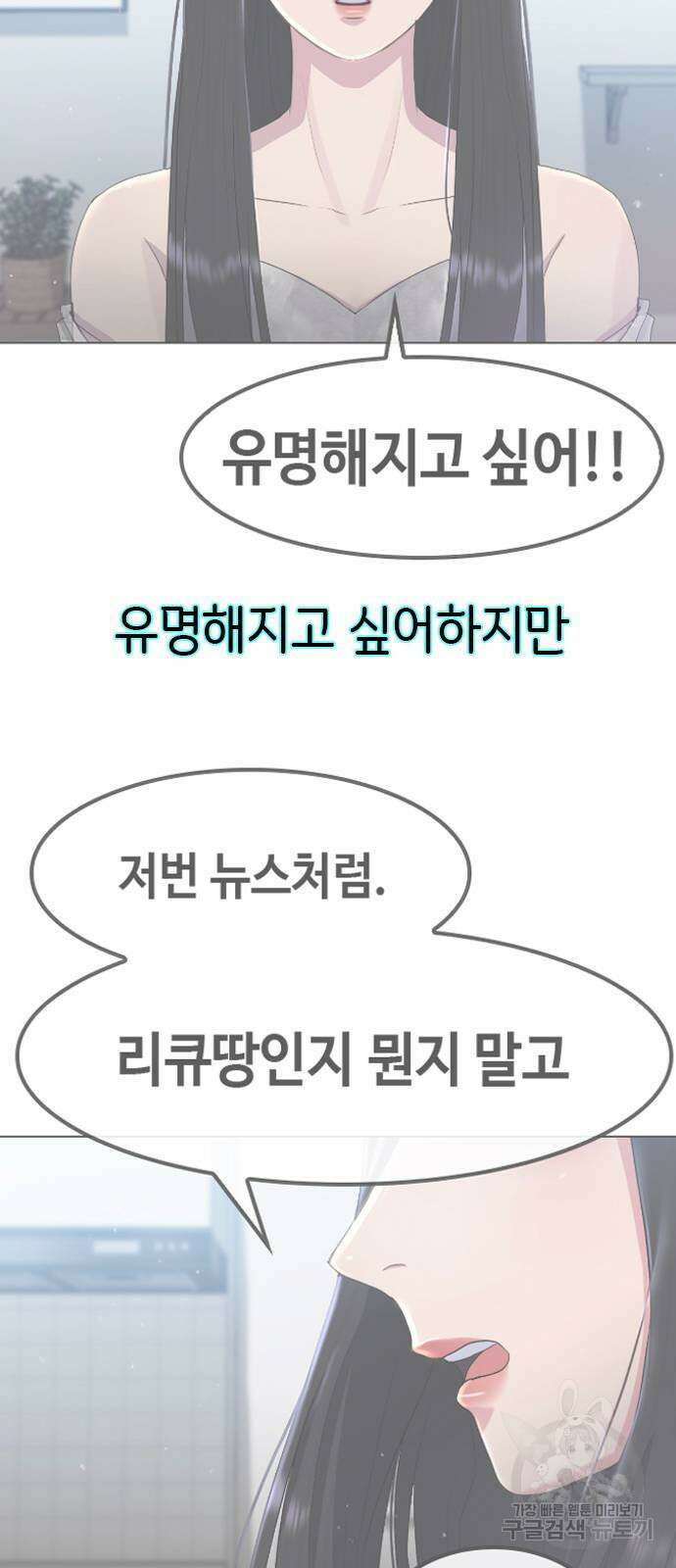 방송은 방송으로 봐 16화 3