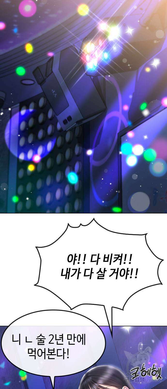 방송은 방송으로 봐 16화 6