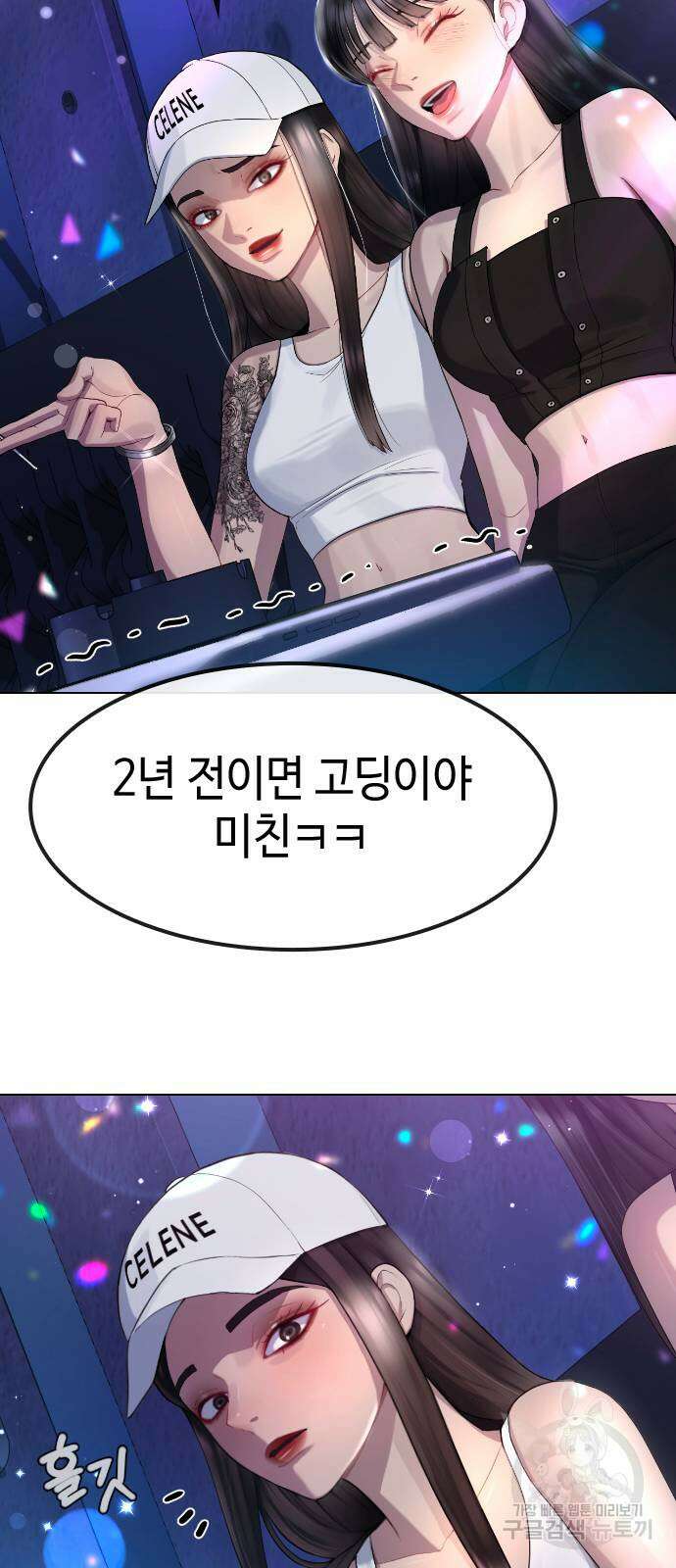 방송은 방송으로 봐 16화 7
