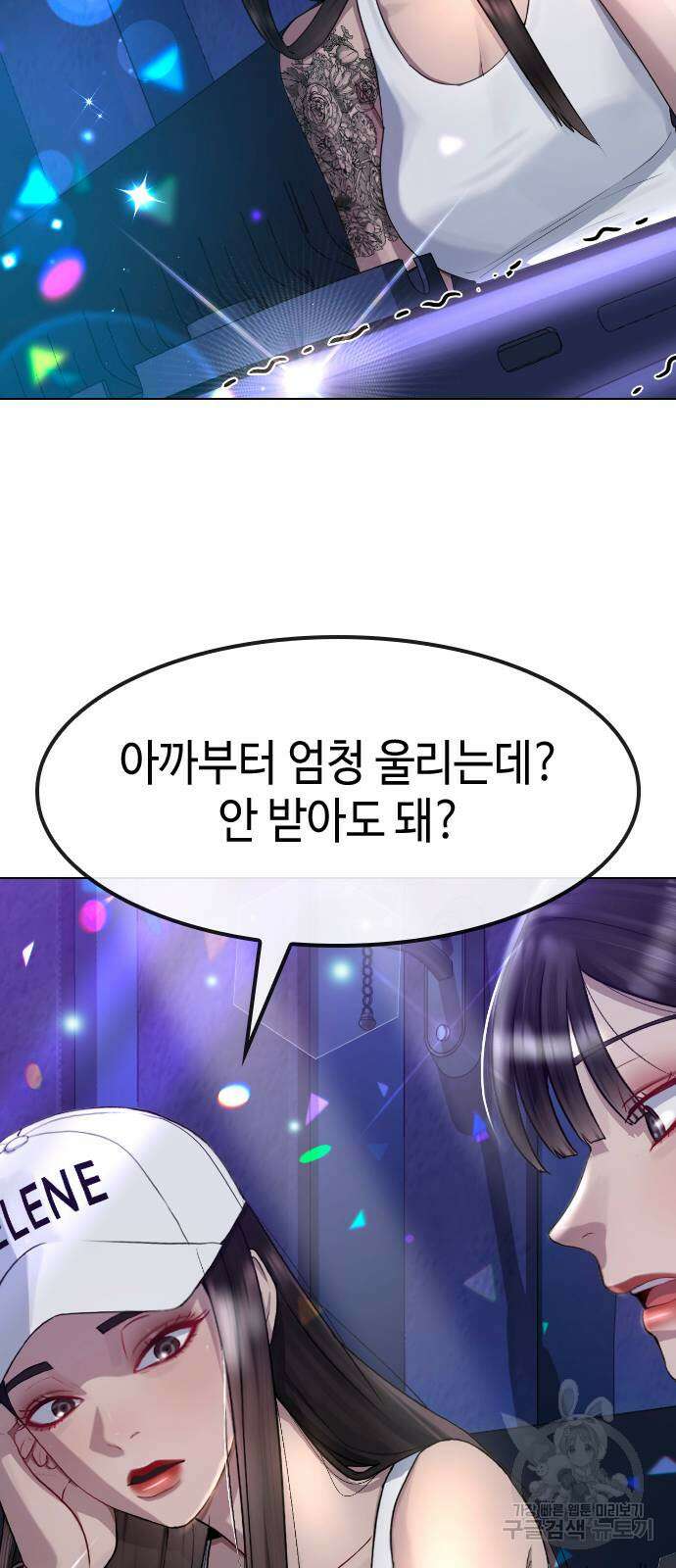 방송은 방송으로 봐 16화 8