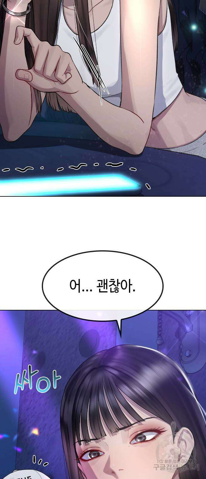 방송은 방송으로 봐 16화 9