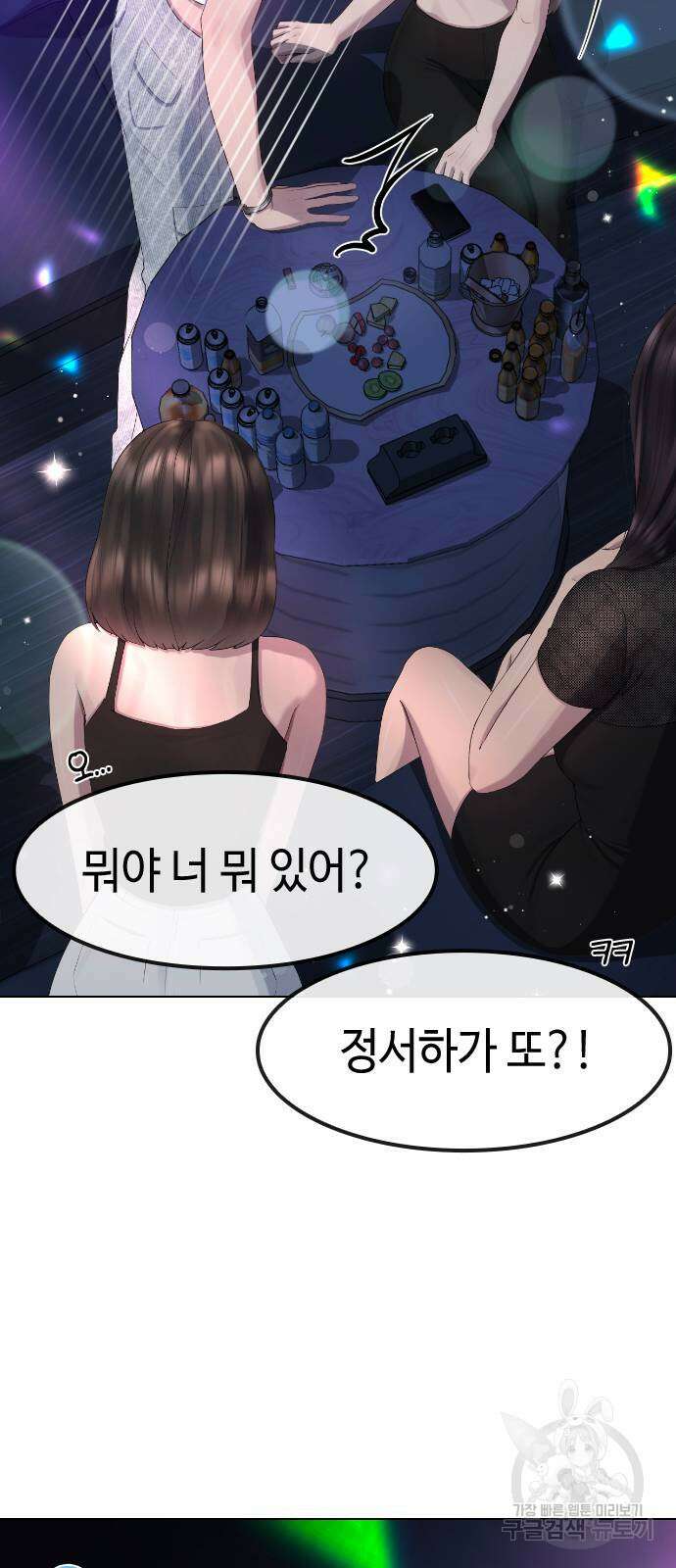 방송은 방송으로 봐 16화 11