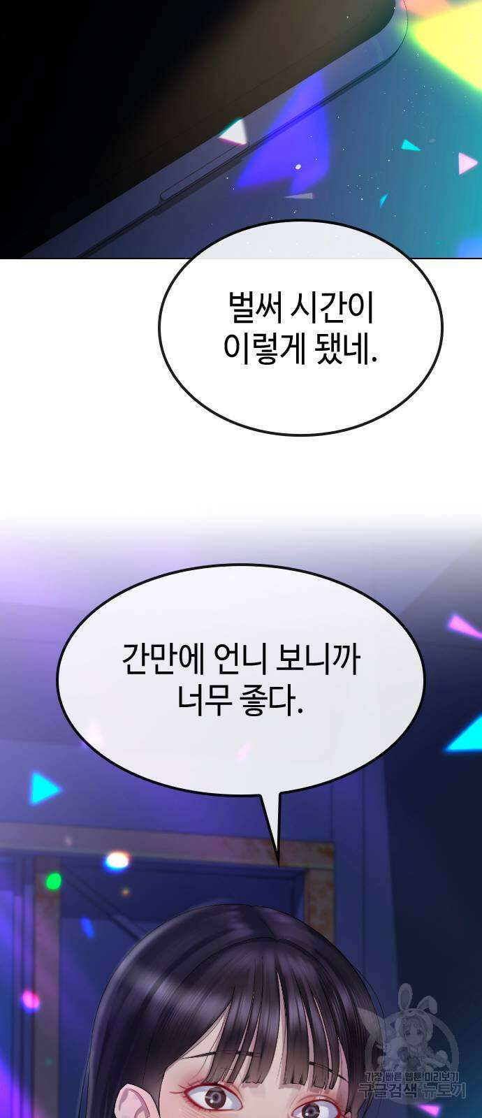 방송은 방송으로 봐 16화 13