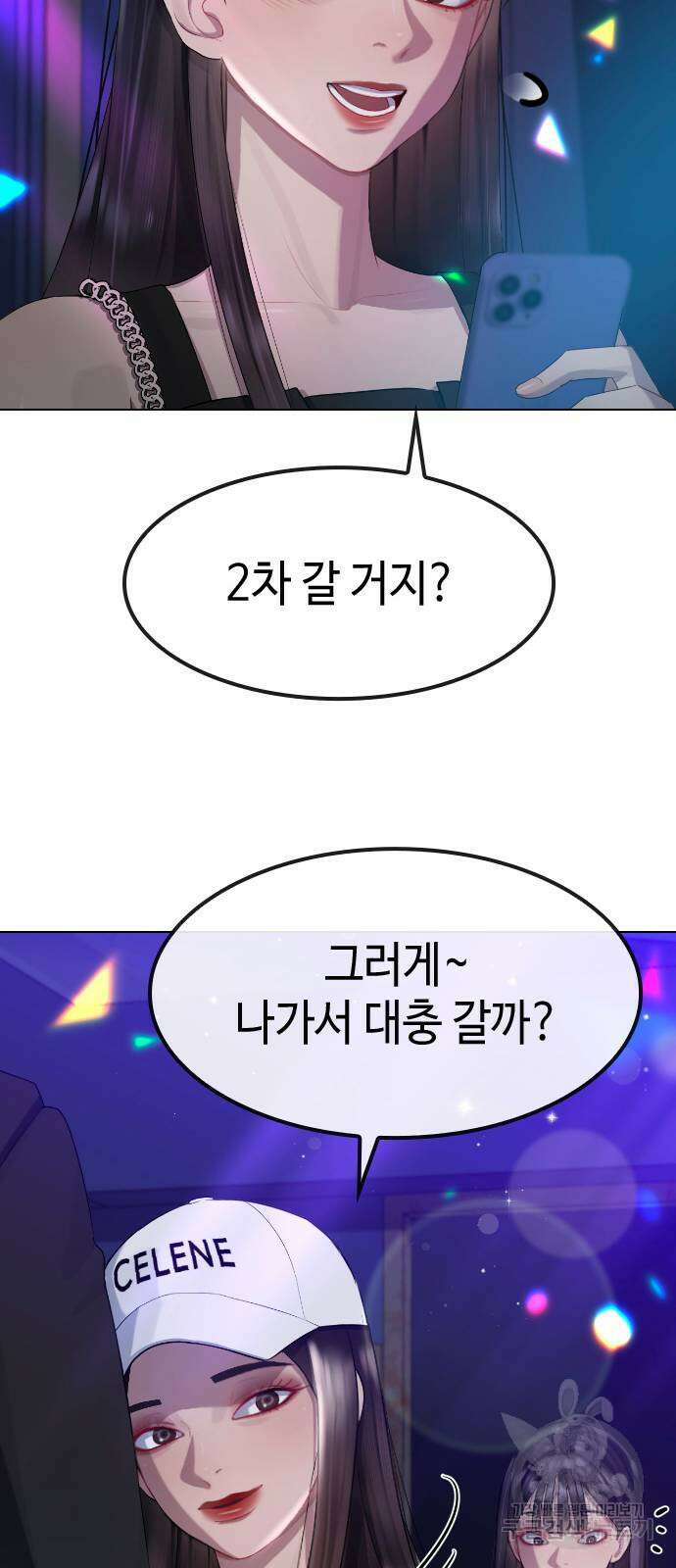 방송은 방송으로 봐 16화 14