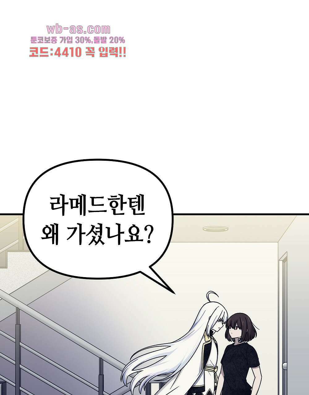 플랜터스의 정원 22화 1
