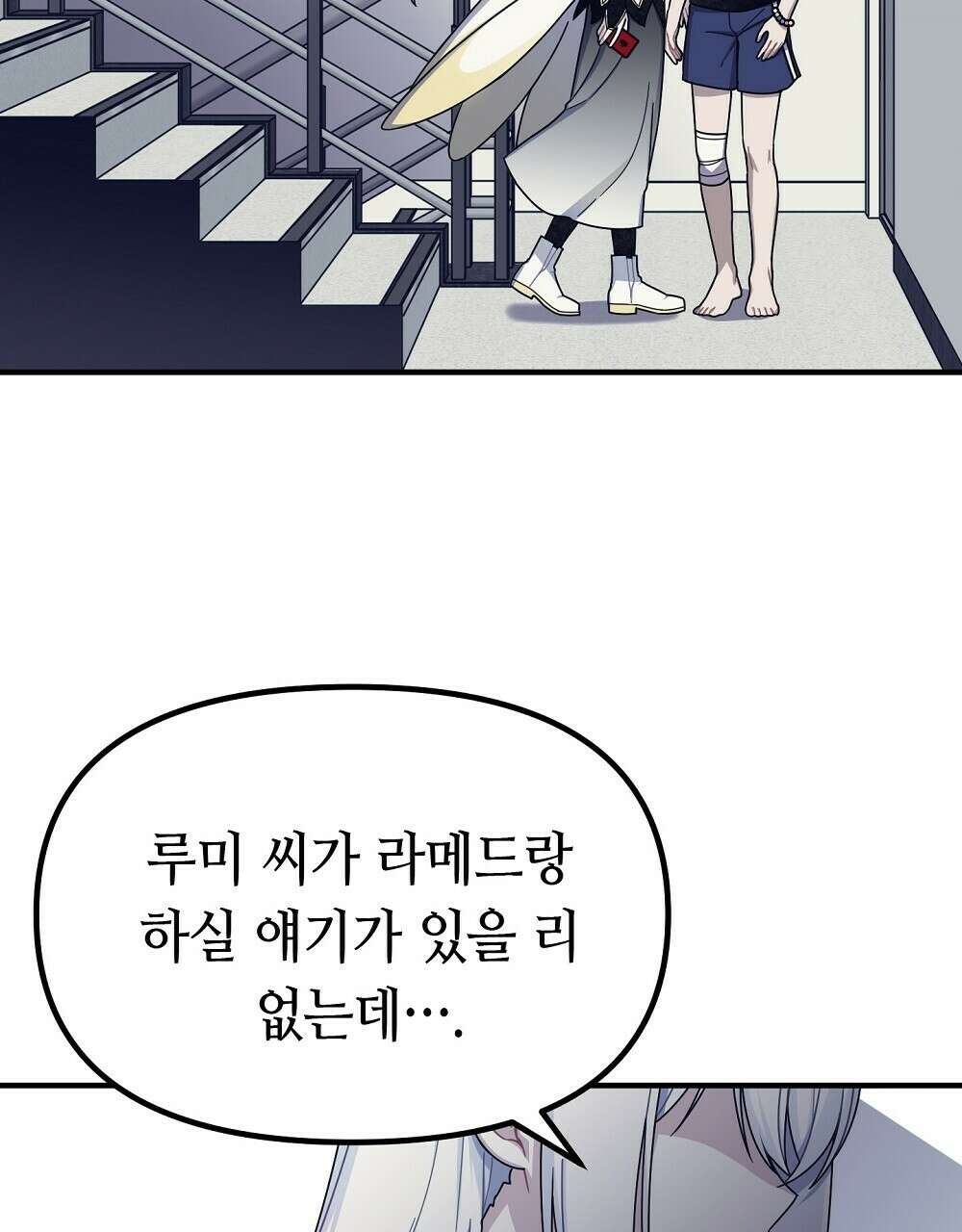 플랜터스의 정원 22화 2