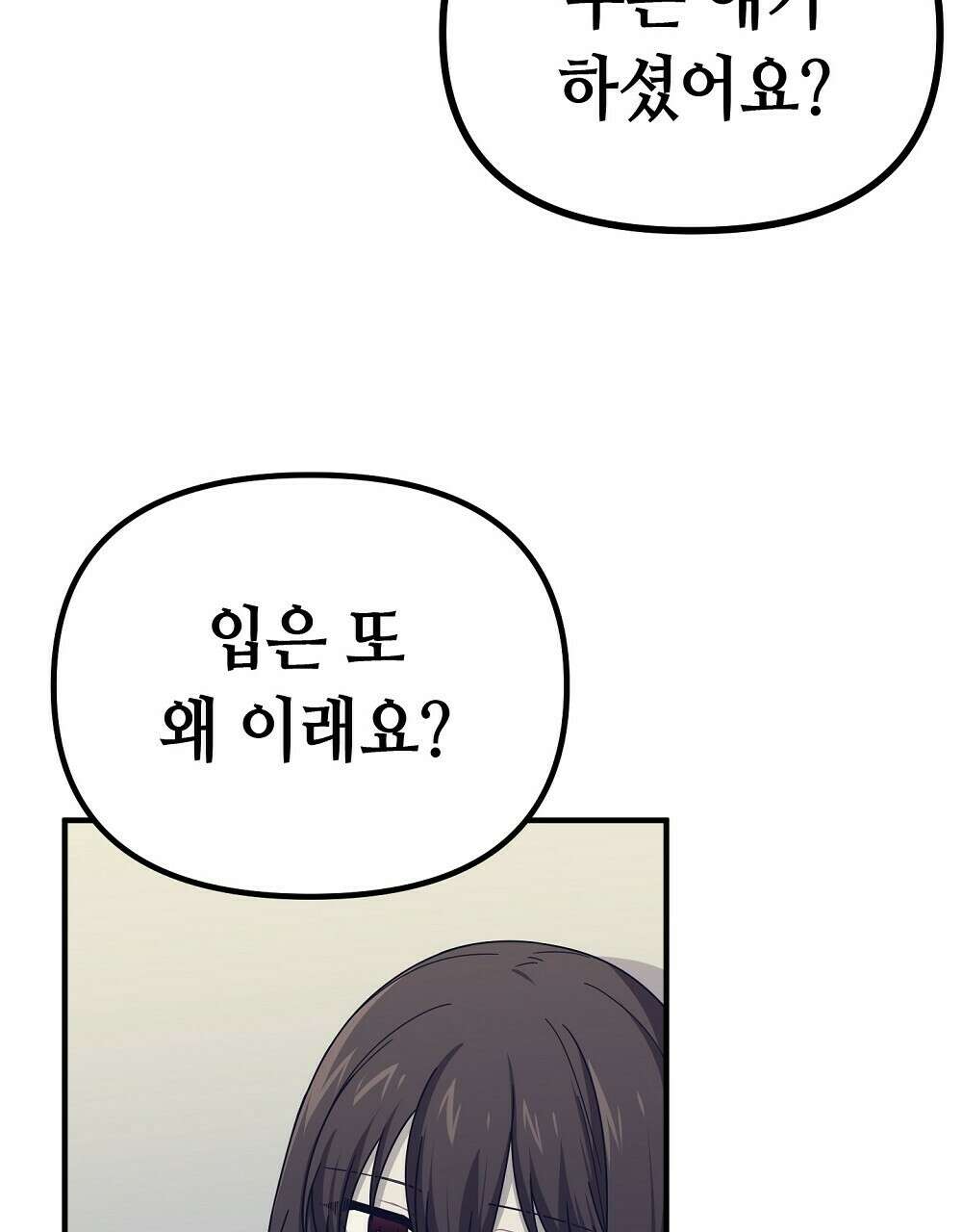플랜터스의 정원 22화 4
