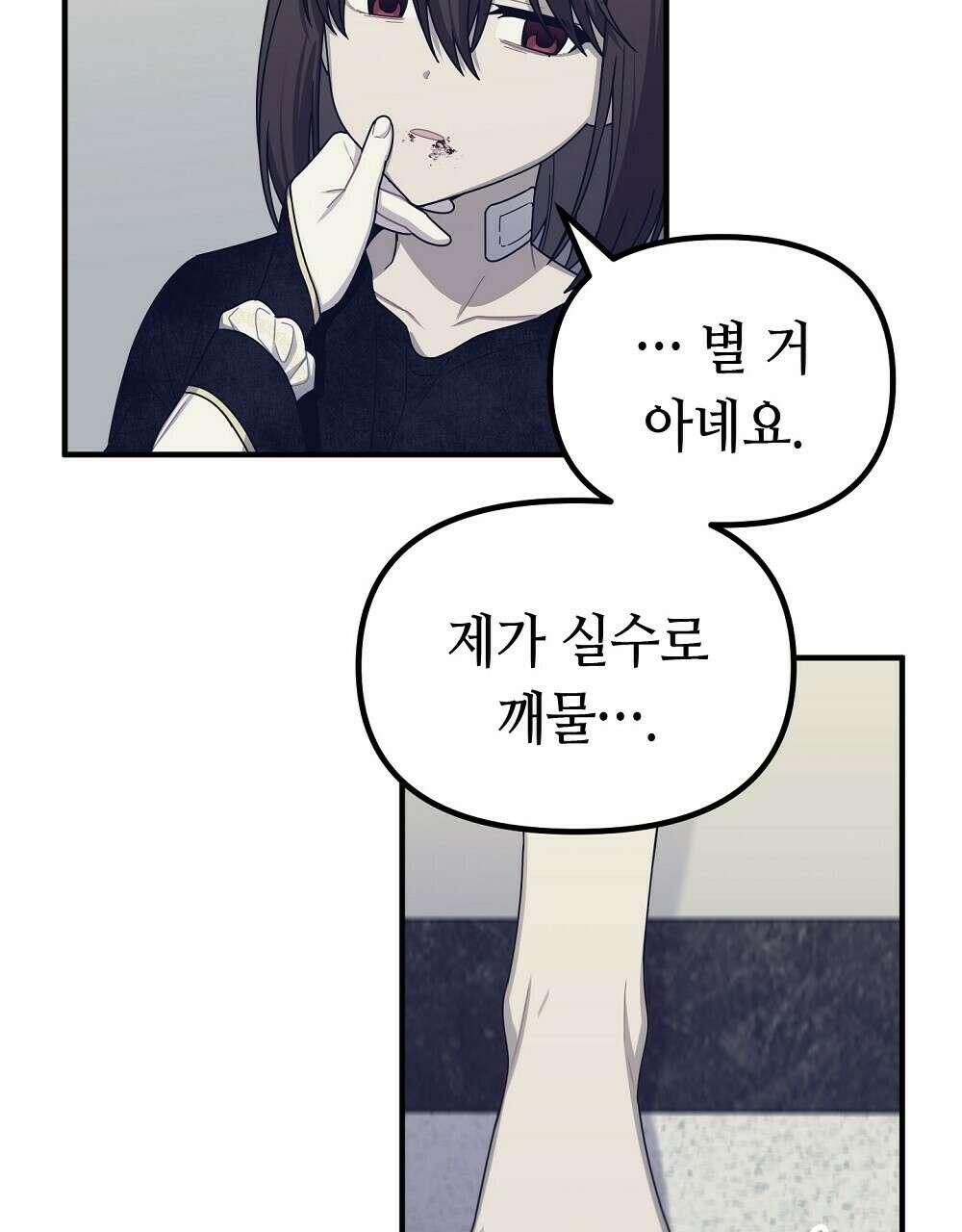 플랜터스의 정원 22화 5