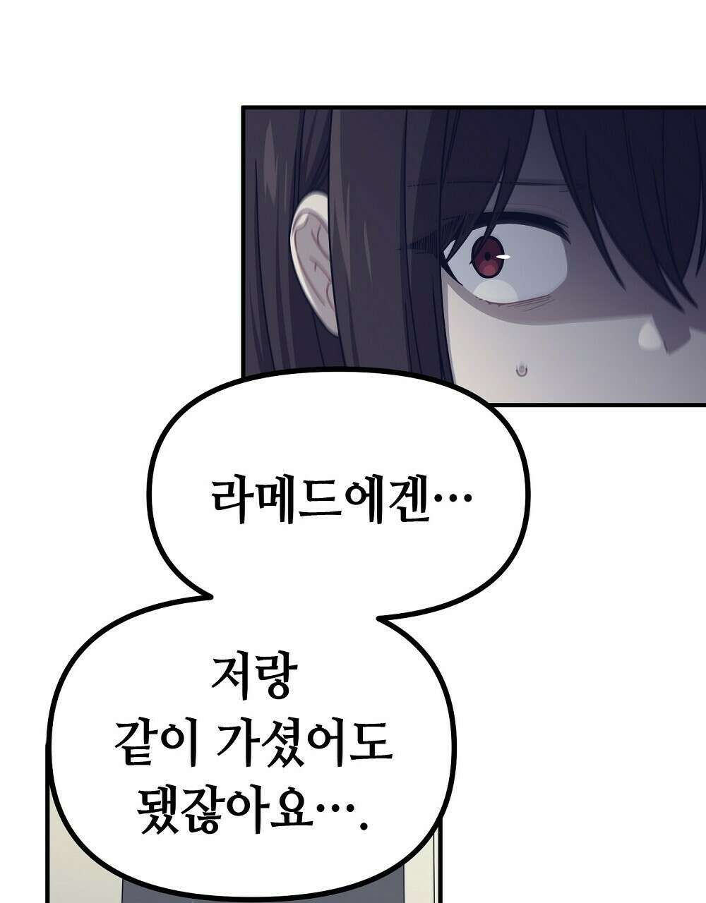 플랜터스의 정원 22화 8